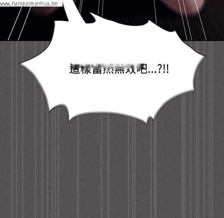 韩国漫画神圣陷阱/中了传教士的美人计韩漫_神圣陷阱/中了传教士的美人计-第53话在线免费阅读-韩国漫画-第131张图片