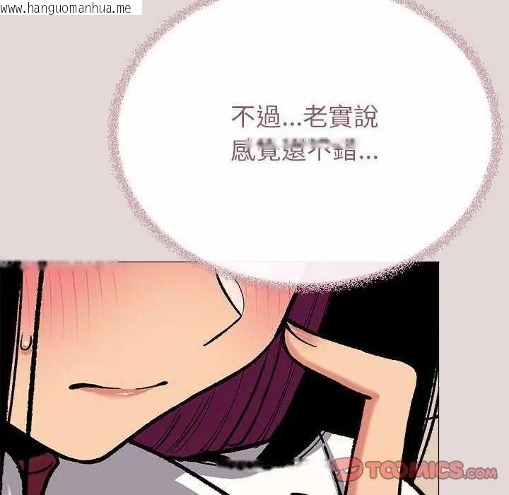 韩国漫画缺德邻居难相处韩漫_缺德邻居难相处-第100话在线免费阅读-韩国漫画-第136张图片