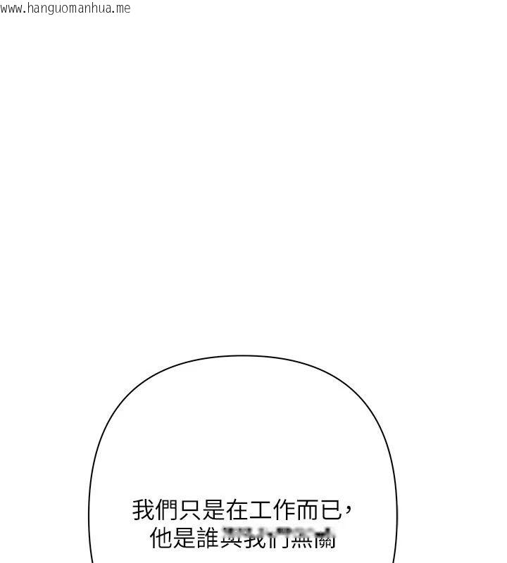 韩国漫画欲债韩漫_欲债-第26话-在公共场所公然猥亵在线免费阅读-韩国漫画-第74张图片