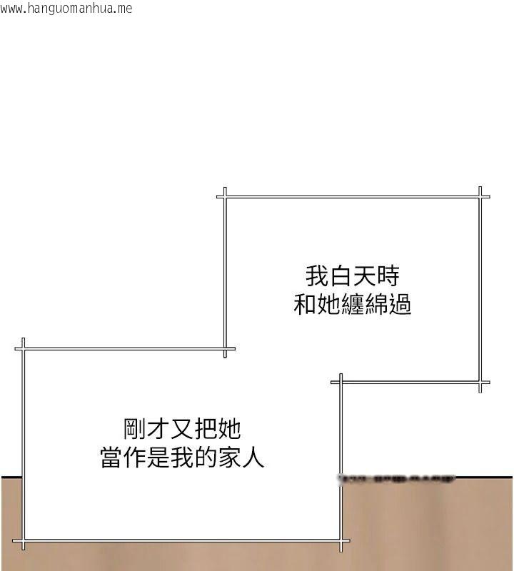 韩国漫画砲友满屋韩漫_砲友满屋-第19话-餐桌下的情欲流动在线免费阅读-韩国漫画-第142张图片