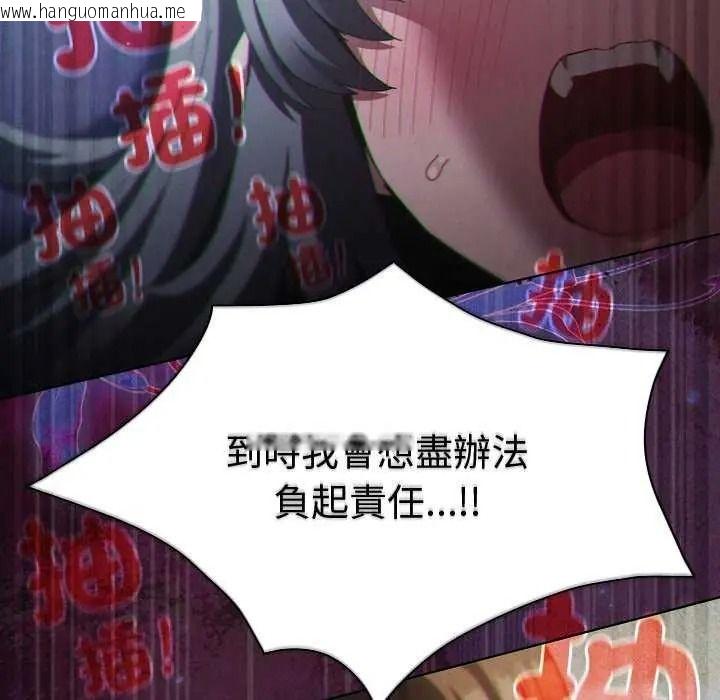 韩国漫画神圣陷阱/中了传教士的美人计韩漫_神圣陷阱/中了传教士的美人计-第53话在线免费阅读-韩国漫画-第176张图片