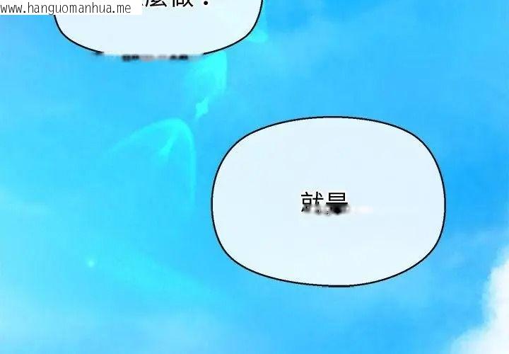 韩国漫画公主殿下要收种子啦！/公主抢孕大作战韩漫_公主殿下要收种子啦！/公主抢孕大作战-第49话在线免费阅读-韩国漫画-第161张图片