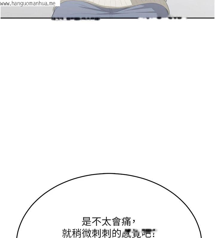 韩国漫画欲望入门课韩漫_欲望入门课-第4话-蜜蜡除毛初体验在线免费阅读-韩国漫画-第182张图片