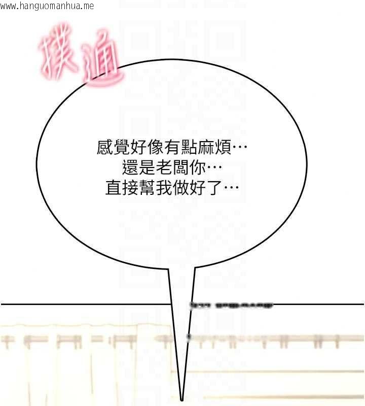 韩国漫画欲望入门课韩漫_欲望入门课-第5话-老板勃起了吗?在线免费阅读-韩国漫画-第55张图片