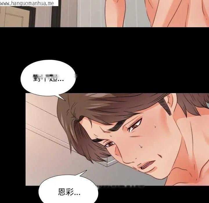 韩国漫画无法上色的关系/爱上弟子韩漫_无法上色的关系/爱上弟子-第42话在线免费阅读-韩国漫画-第40张图片