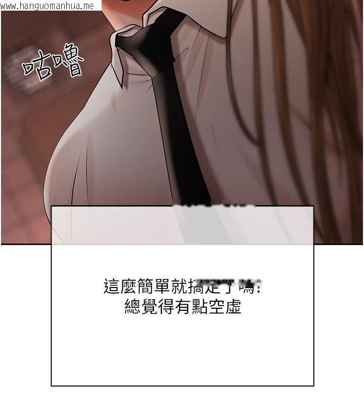韩国漫画欲债韩漫_欲债-第26话-在公共场所公然猥亵在线免费阅读-韩国漫画-第33张图片