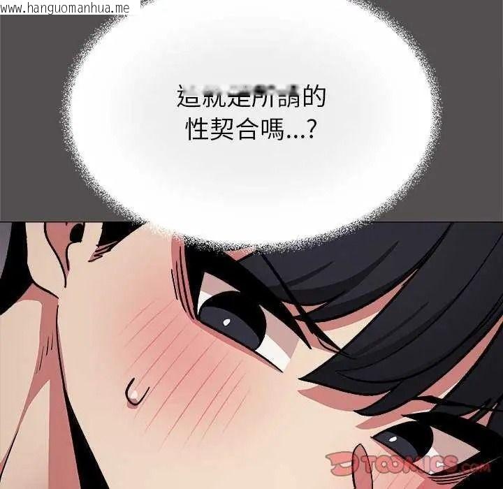 韩国漫画缺德邻居难相处韩漫_缺德邻居难相处-第100话在线免费阅读-韩国漫画-第52张图片