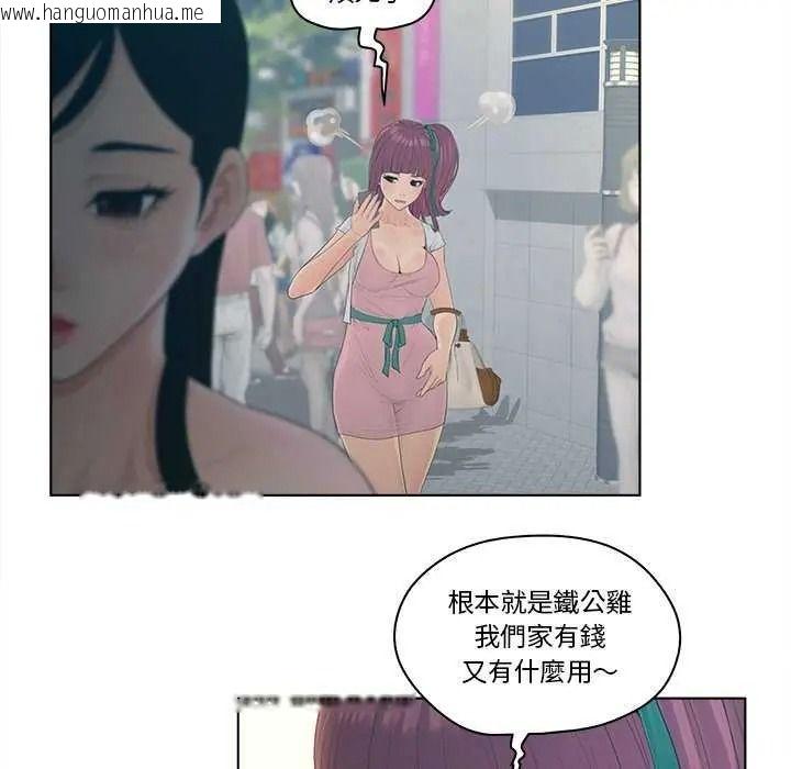 韩国漫画意外的秘密交易韩漫_意外的秘密交易-第9话在线免费阅读-韩国漫画-第22张图片