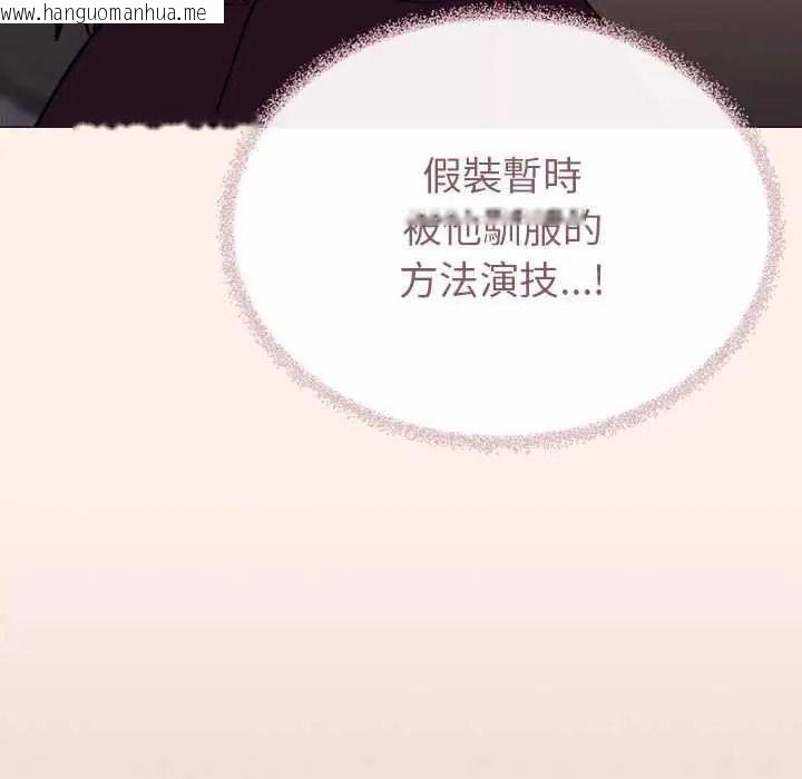韩国漫画缺德邻居难相处韩漫_缺德邻居难相处-第100话在线免费阅读-韩国漫画-第154张图片