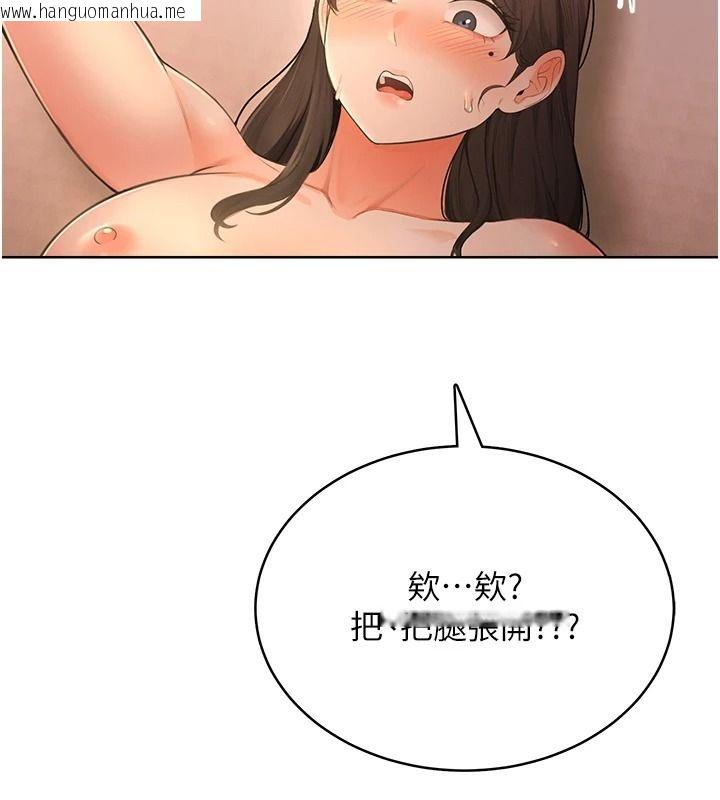 韩国漫画欲望入门课韩漫_欲望入门课-第2话-我真的跟人「约」了在线免费阅读-韩国漫画-第261张图片