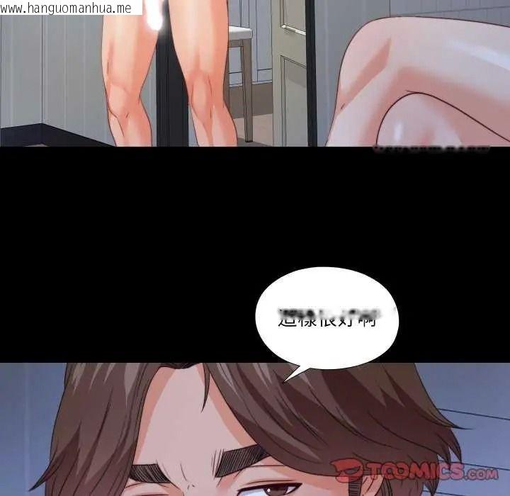 韩国漫画无法上色的关系/爱上弟子韩漫_无法上色的关系/爱上弟子-第42话在线免费阅读-韩国漫画-第78张图片