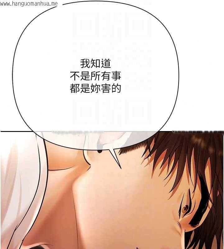 韩国漫画欲债韩漫_欲债-第26话-在公共场所公然猥亵在线免费阅读-韩国漫画-第138张图片