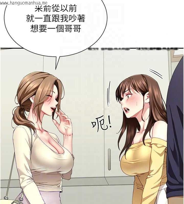 韩国漫画砲友满屋韩漫_砲友满屋-第19话-餐桌下的情欲流动在线免费阅读-韩国漫画-第70张图片