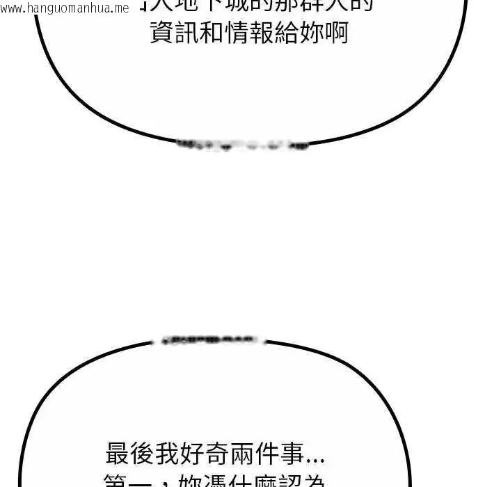 韩国漫画迷雾深处的诱惑/XX地下城韩漫_迷雾深处的诱惑/XX地下城-第39话在线免费阅读-韩国漫画-第83张图片