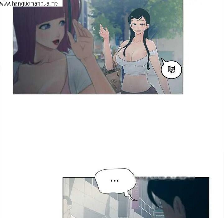 韩国漫画意外的秘密交易韩漫_意外的秘密交易-第9话在线免费阅读-韩国漫画-第34张图片