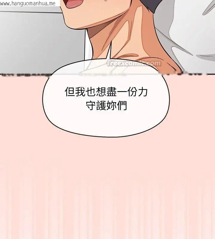 韩国漫画公主殿下要收种子啦！/公主抢孕大作战韩漫_公主殿下要收种子啦！/公主抢孕大作战-第49话在线免费阅读-韩国漫画-第135张图片