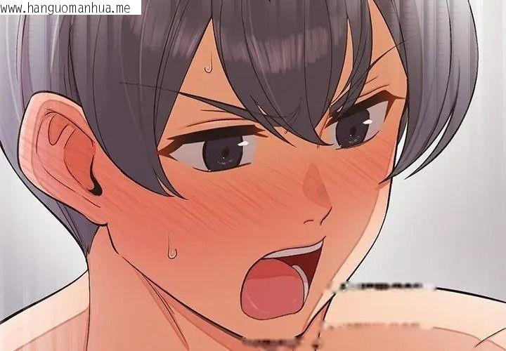 韩国漫画公主殿下要收种子啦！/公主抢孕大作战韩漫_公主殿下要收种子啦！/公主抢孕大作战-第49话在线免费阅读-韩国漫画-第44张图片