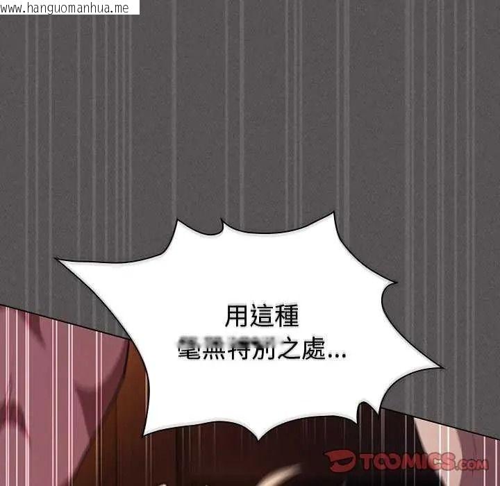 韩国漫画神圣陷阱/中了传教士的美人计韩漫_神圣陷阱/中了传教士的美人计-第53话在线免费阅读-韩国漫画-第112张图片