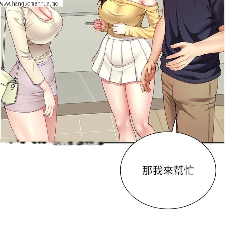 韩国漫画砲友满屋韩漫_砲友满屋-第19话-餐桌下的情欲流动在线免费阅读-韩国漫画-第77张图片