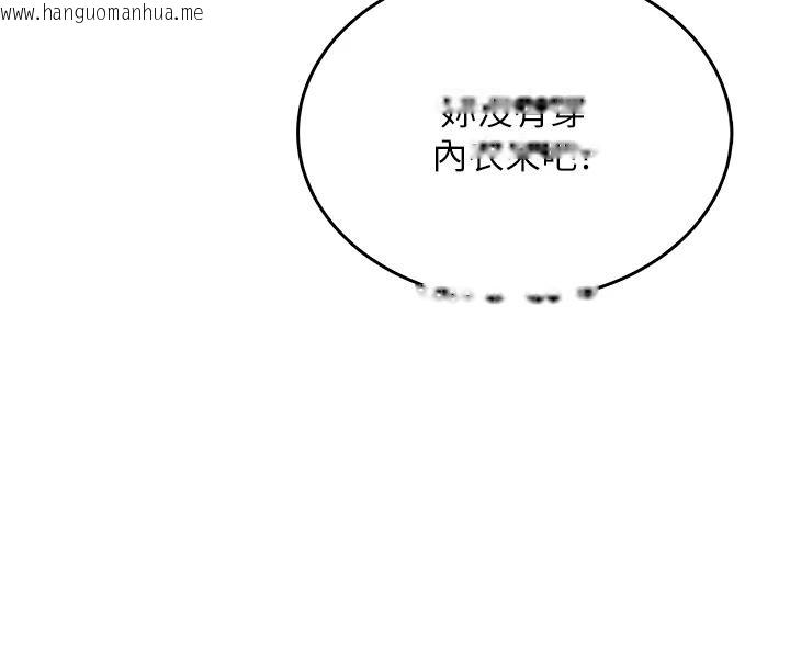 韩国漫画欲望入门课韩漫_欲望入门课-第2话-我真的跟人「约」了在线免费阅读-韩国漫画-第19张图片