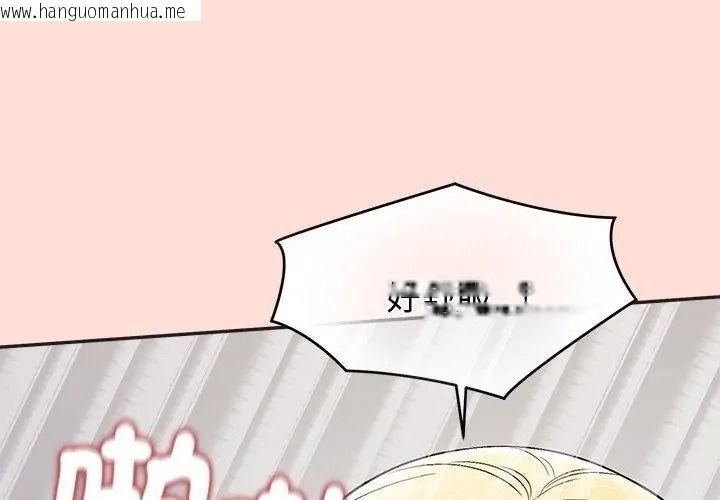 韩国漫画公主殿下要收种子啦！/公主抢孕大作战韩漫_公主殿下要收种子啦！/公主抢孕大作战-第49话在线免费阅读-韩国漫画-第38张图片