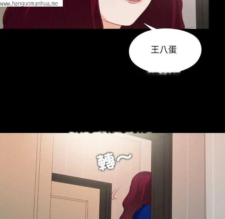韩国漫画无法上色的关系/爱上弟子韩漫_无法上色的关系/爱上弟子-第42话在线免费阅读-韩国漫画-第32张图片