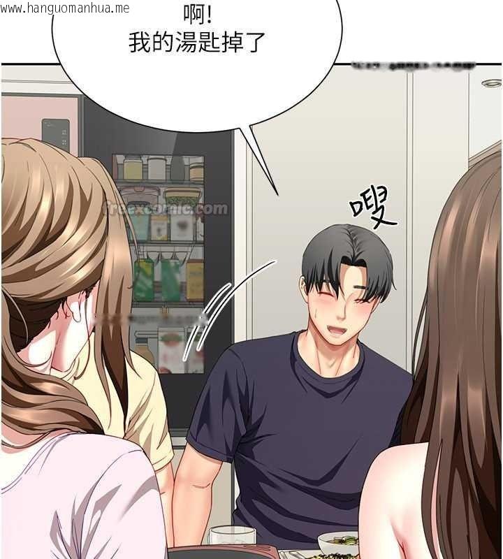 韩国漫画砲友满屋韩漫_砲友满屋-第19话-餐桌下的情欲流动在线免费阅读-韩国漫画-第165张图片