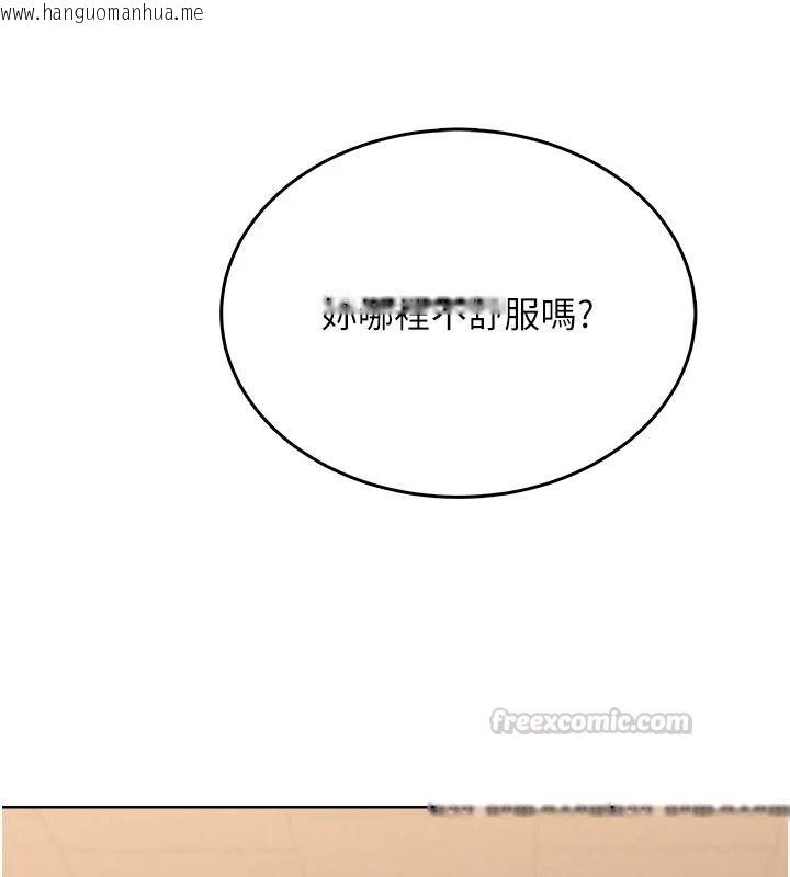 韩国漫画欲望入门课韩漫_欲望入门课-第6话-按摩床上被指奸在线免费阅读-韩国漫画-第105张图片