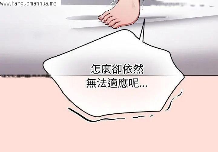 韩国漫画公主殿下要收种子啦！/公主抢孕大作战韩漫_公主殿下要收种子啦！/公主抢孕大作战-第49话在线免费阅读-韩国漫画-第23张图片