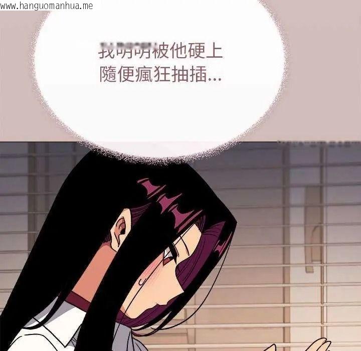 韩国漫画缺德邻居难相处韩漫_缺德邻居难相处-第100话在线免费阅读-韩国漫画-第106张图片