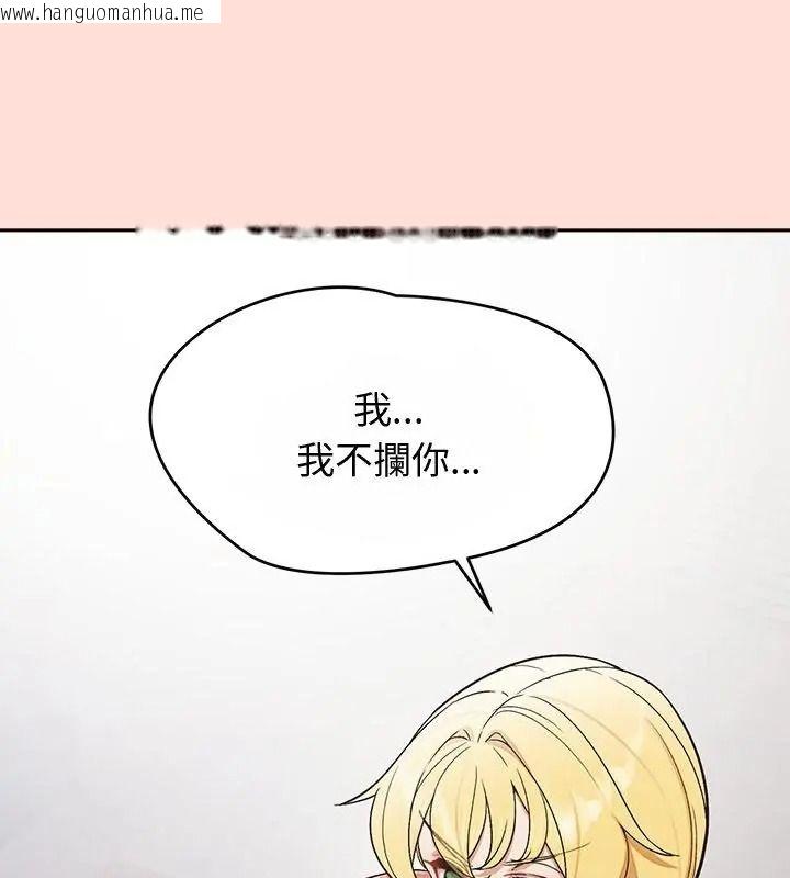 韩国漫画公主殿下要收种子啦！/公主抢孕大作战韩漫_公主殿下要收种子啦！/公主抢孕大作战-第49话在线免费阅读-韩国漫画-第3张图片
