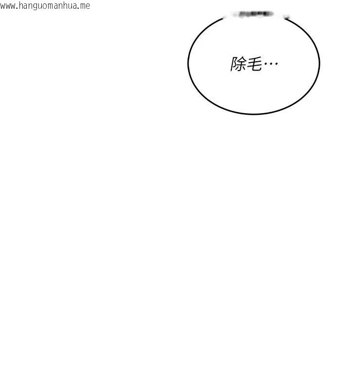 韩国漫画欲望入门课韩漫_欲望入门课-第4话-蜜蜡除毛初体验在线免费阅读-韩国漫画-第101张图片