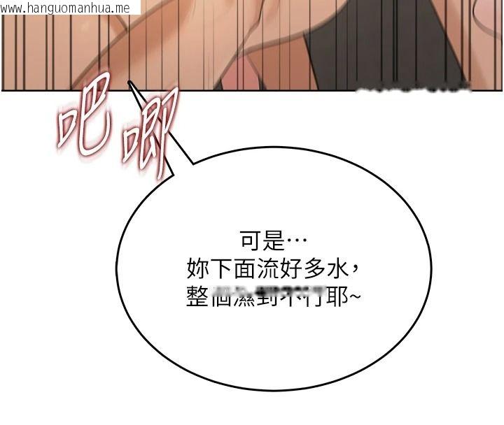 韩国漫画欲望入门课韩漫_欲望入门课-第3话-被陌生葛格吃掉处女鲍在线免费阅读-韩国漫画-第208张图片