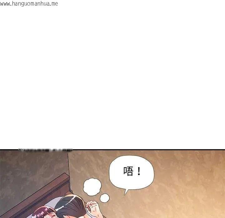 韩国漫画可以爱你吗/似曾相识的她韩漫_可以爱你吗/似曾相识的她-第120话在线免费阅读-韩国漫画-第123张图片