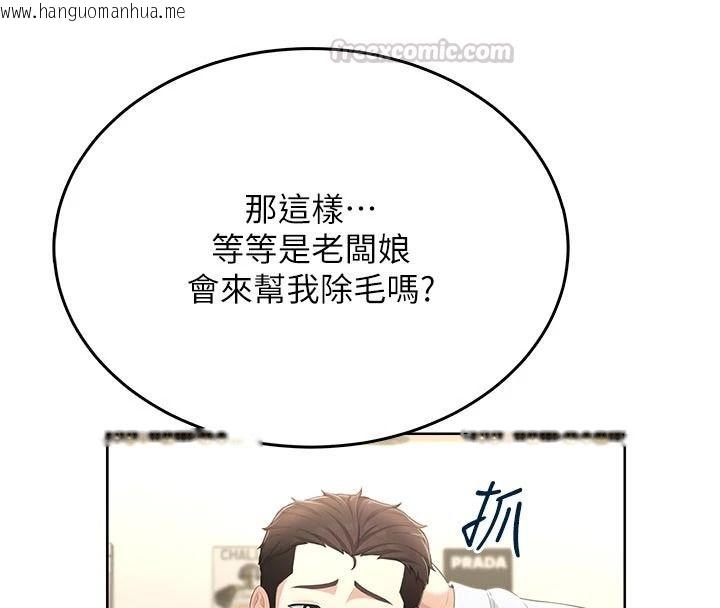 韩国漫画欲望入门课韩漫_欲望入门课-第5话-老板勃起了吗?在线免费阅读-韩国漫画-第30张图片