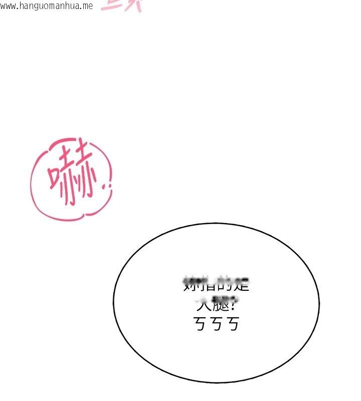 韩国漫画欲望入门课韩漫_欲望入门课-第2话-我真的跟人「约」了在线免费阅读-韩国漫画-第123张图片