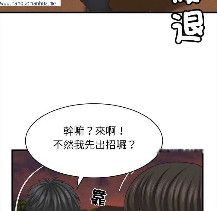 韩国漫画她们的夜晚属于我/与人妻有个秘密韩漫_她们的夜晚属于我/与人妻有个秘密-第58话在线免费阅读-韩国漫画-第78张图片