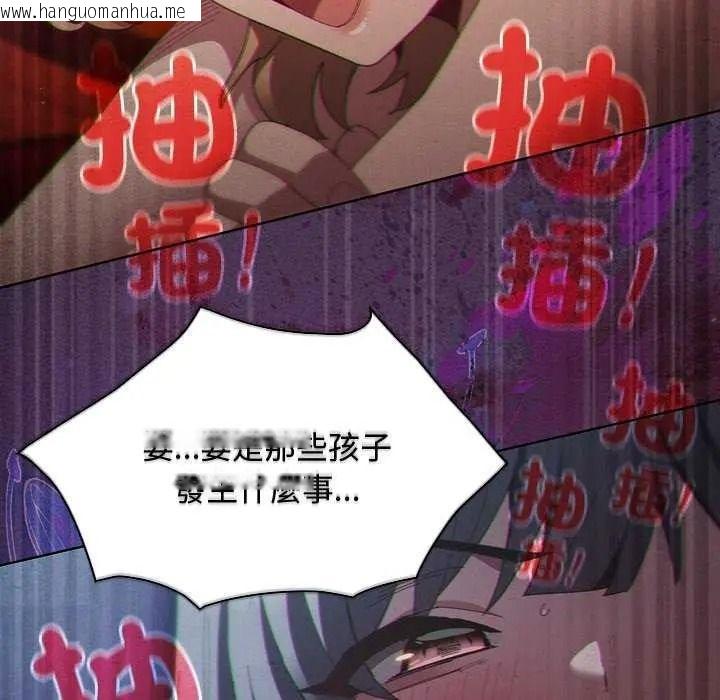 韩国漫画神圣陷阱/中了传教士的美人计韩漫_神圣陷阱/中了传教士的美人计-第53话在线免费阅读-韩国漫画-第175张图片