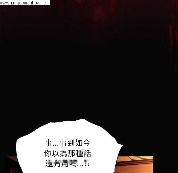 韩国漫画神圣陷阱/中了传教士的美人计韩漫_神圣陷阱/中了传教士的美人计-第53话在线免费阅读-韩国漫画-第46张图片