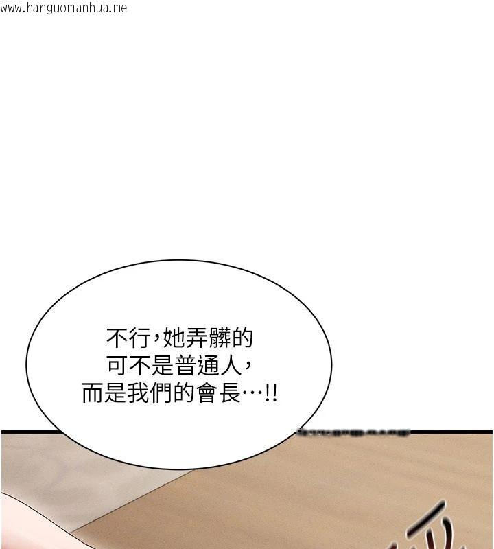 韩国漫画人妻回春馆韩漫_人妻回春馆-第21话-你好像跟人妻有染在线免费阅读-韩国漫画-第95张图片