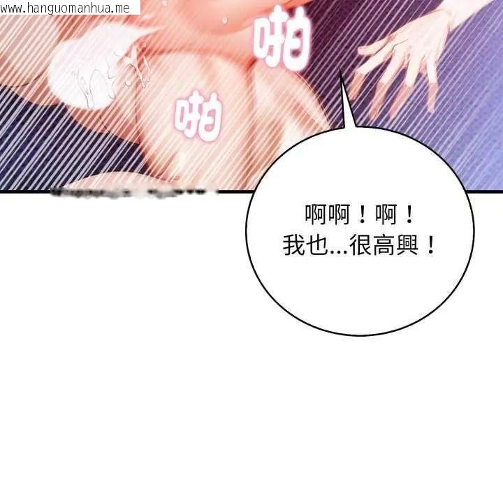韩国漫画美女咨商师的夜间诊疗室韩漫_美女咨商师的夜间诊疗室-第10话在线免费阅读-韩国漫画-第57张图片