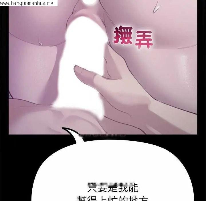韩国漫画迷雾深处的诱惑/XX地下城韩漫_迷雾深处的诱惑/XX地下城-第39话在线免费阅读-韩国漫画-第124张图片