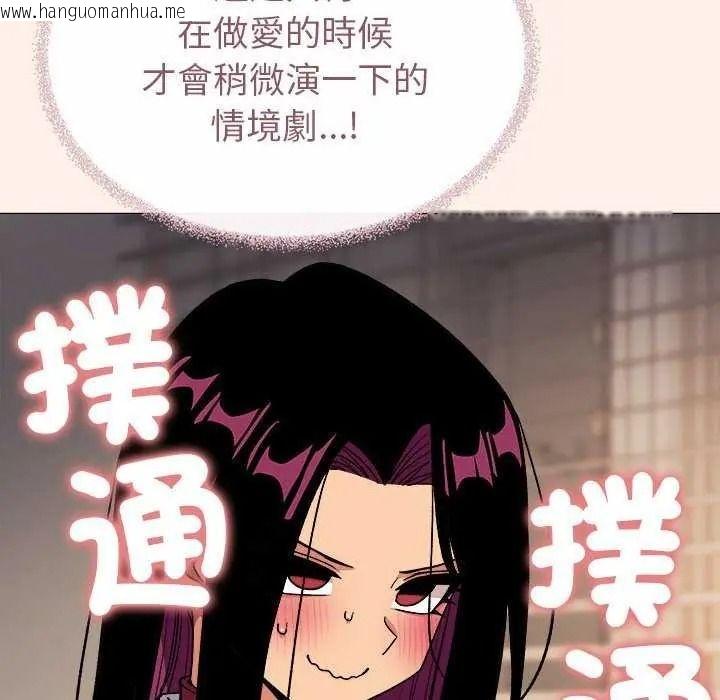 韩国漫画缺德邻居难相处韩漫_缺德邻居难相处-第100话在线免费阅读-韩国漫画-第152张图片