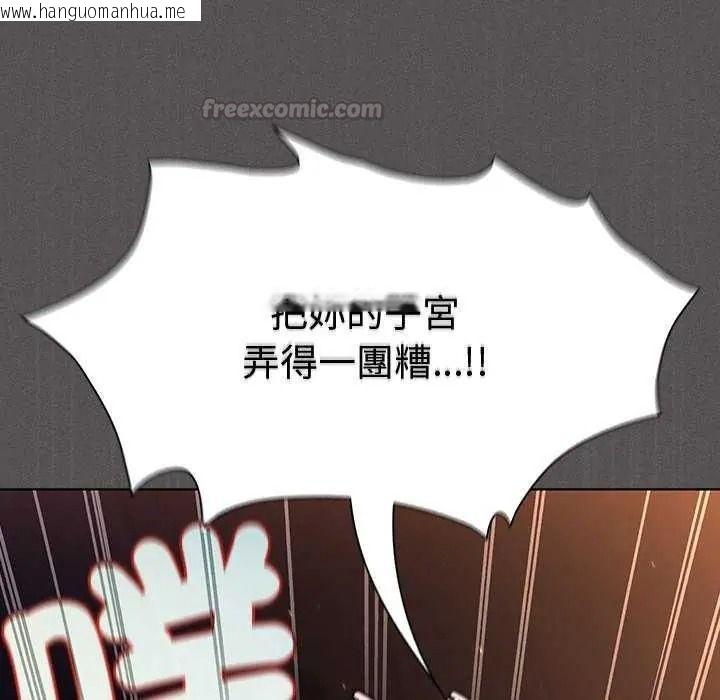 韩国漫画神圣陷阱/中了传教士的美人计韩漫_神圣陷阱/中了传教士的美人计-第53话在线免费阅读-韩国漫画-第165张图片