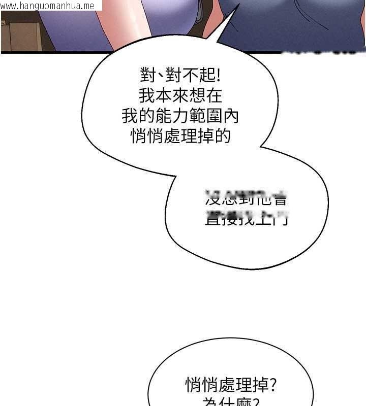 韩国漫画人妻回春馆韩漫_人妻回春馆-第21话-你好像跟人妻有染在线免费阅读-韩国漫画-第56张图片