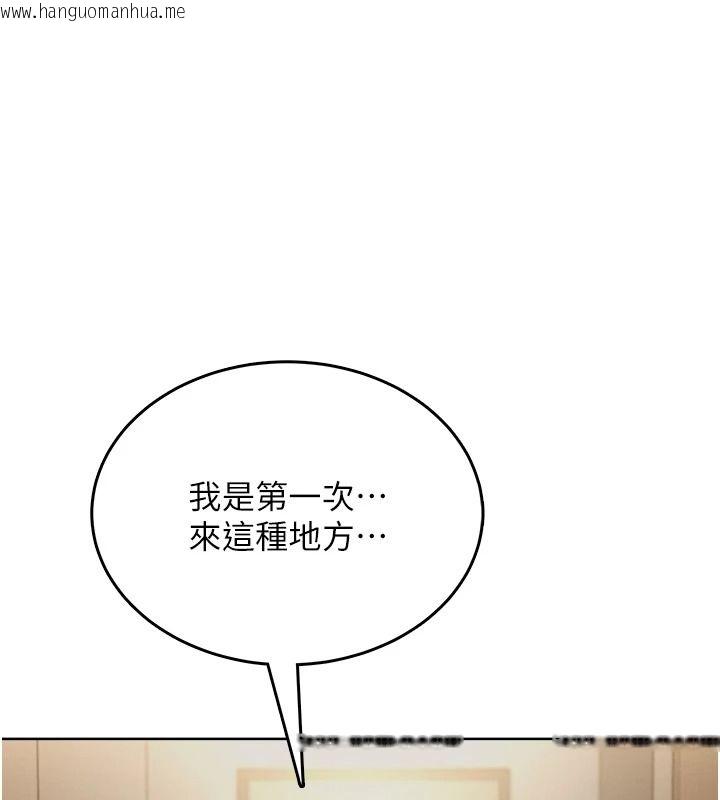 韩国漫画欲望入门课韩漫_欲望入门课-第2话-我真的跟人「约」了在线免费阅读-韩国漫画-第41张图片