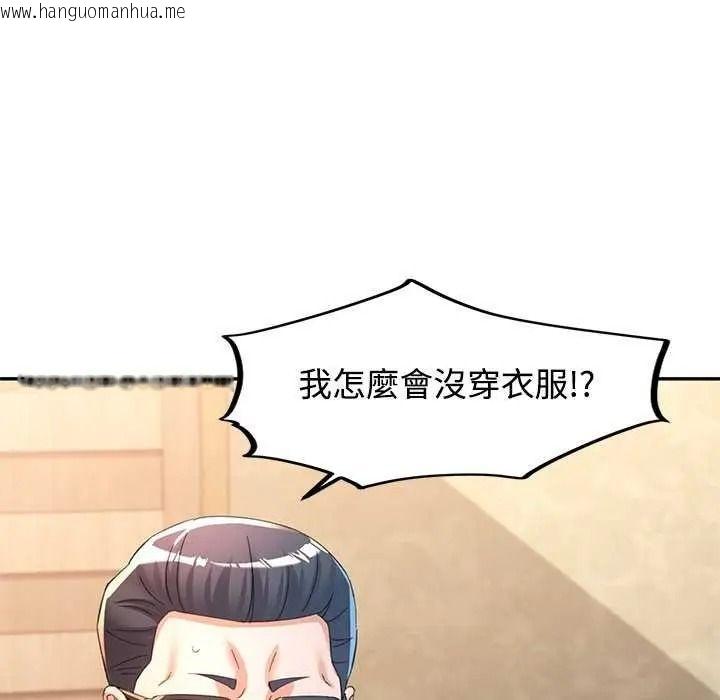 韩国漫画可以爱你吗/似曾相识的她韩漫_可以爱你吗/似曾相识的她-第120话在线免费阅读-韩国漫画-第144张图片