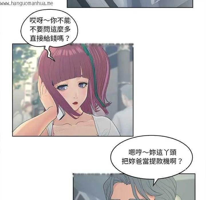 韩国漫画意外的秘密交易韩漫_意外的秘密交易-第9话在线免费阅读-韩国漫画-第20张图片