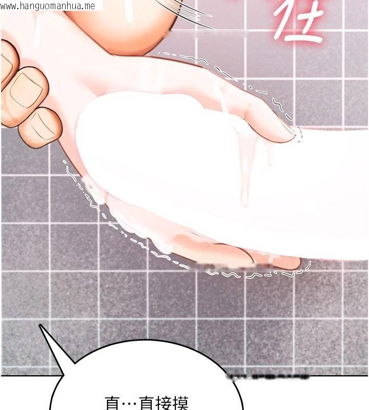 韩国漫画欲望入门课韩漫_欲望入门课-第2话-我真的跟人「约」了在线免费阅读-韩国漫画-第186张图片