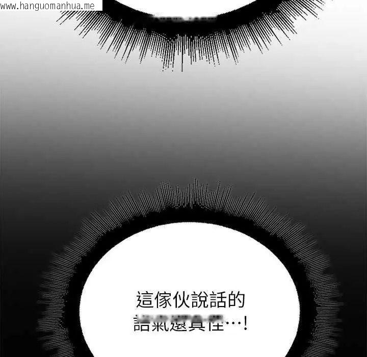 韩国漫画迷雾深处的诱惑/XX地下城韩漫_迷雾深处的诱惑/XX地下城-第39话在线免费阅读-韩国漫画-第103张图片